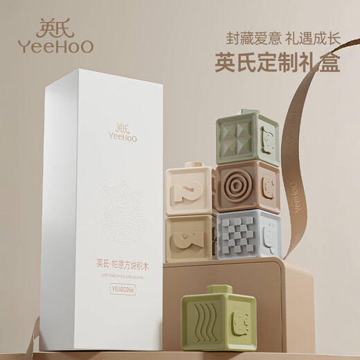 YEEHOO baby soft rubber building blocks 0-1 year old baby early education toys can chew large particles hexahedron pinching Jenga