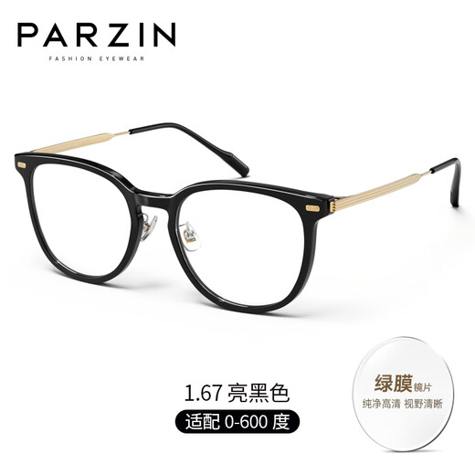 帕森（PARZIN）防蓝光近视眼镜男女 可配度数手机电脑防辐射护目镜 PJ15861 亮黑色 镜架+0度防蓝光镜片