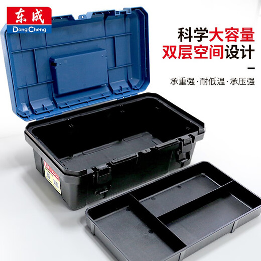 Dongcheng 15-inch tool box multi-functional repair portable electrician storage box household hardware car box industrial grade 19-inch tool box