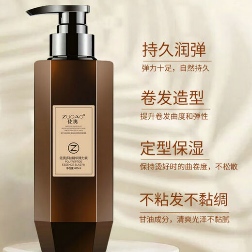 Zoao elastin for women with curly hair, moisturizing, styling, anti-frizz, post-perm conditioner, elastic essence, curl-protecting essence, Zoao polypeptide essence elastin 400ML