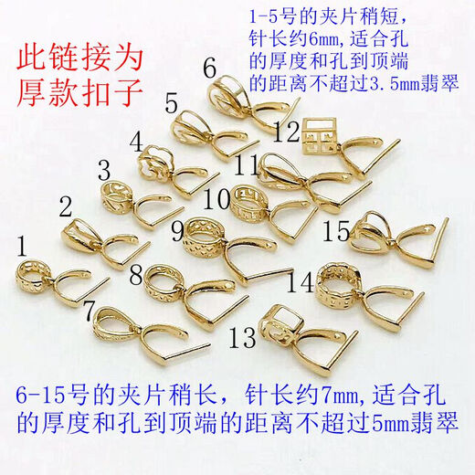 Mi Ling pure 18K gold buckle head thickened clip melon seed buckle jade jade inlaid K gold pendant buckle necklace pendant buckle No. 9 18K yellow color (light yellow) 1