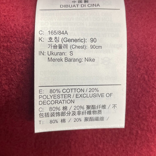 Nike (Nike) Sweinshirt Chaqueta Hombres de primavera y otoño Sportswear Plus Velvet Warm Year Pechero IB5567 IB5567-677 Rojo Año Nuevo más Velvet L