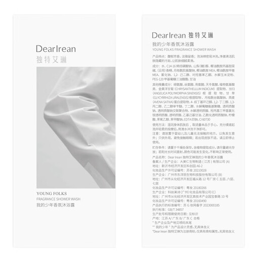 Unique Erin (Dear lrean) Feng Jianyu recommends fragrance shower gel moisturizing cleansing long-lasting fragrance shower gel for men and women 350ml my boy