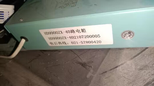 XMSJ TONGLI PUSTAGIED Tongli Interphone Interphone Optical End Machine Bus Host HD9901ZX Tongli Interphone à cinq côtés à Fiber Optic Giant Tongli Bus Optical End Machine HD9901ZX HOST