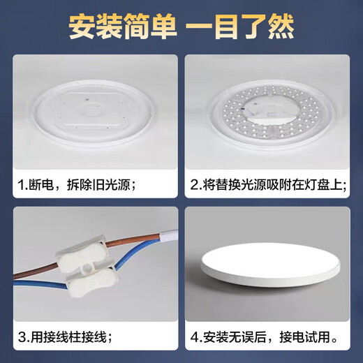 Beigong LED full spectrum module 40W three-tone lighting 245mm diameter ceiling lamp wick led light strip corridor aisle renovation light panel lamp panel replacement light source