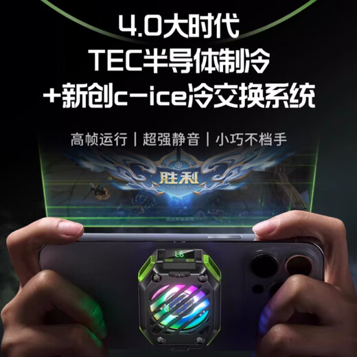 硕图【外接电池丨无需插线】手机散热器直播专用磁吸半导体制冷降温神器内置电池电竞和平精英吃鸡神器