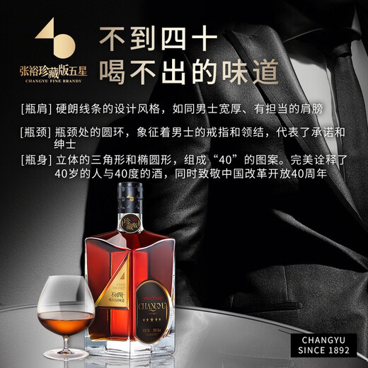 Zhang Yu Herren Vierzig Kollektion Edition Fünf Sterne Gold Award Brandy Inländische Auslandswein 40 -Grad -Geschenkbox Collectible Edition Fünf Sterne 700 ml 6 Flaschen