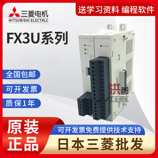 Module FX3U-485ADP-MB 232ADP 4AD-TC/PT-ADP 4HSX 2HS Taiwan version FX3U-485ADP-MB