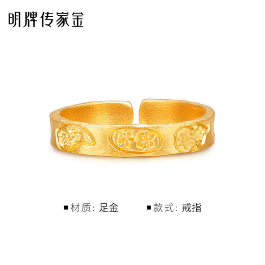 Ming brand jewelry pure gold ancient gold auspicious words ring Ping An Baifu solid ring AFM0276 labor cost 500 pure gold ring about 3.71 grams