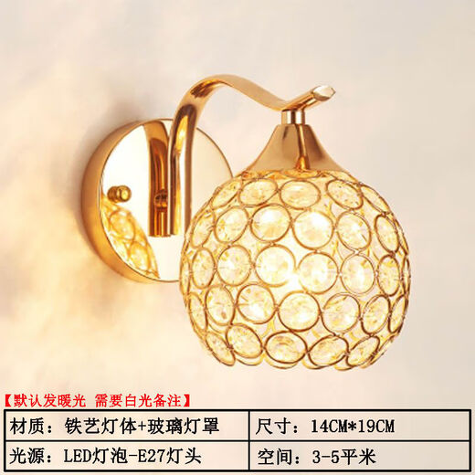 Yilin wall lamp bedroom wall bedside lamp simple modern creative European American American LED living room aisle stair lamp gold 8008 single head gold + 5 watts three colors + pull switch