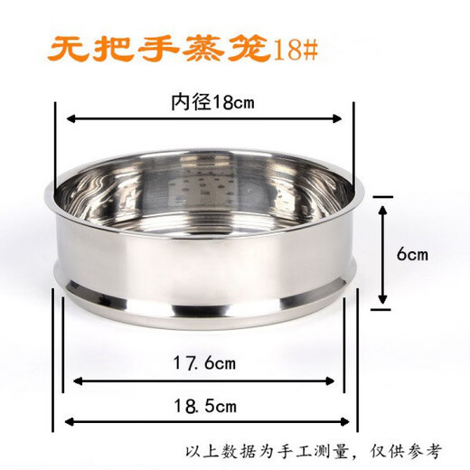 Handleless thickening and heightening stainless steel steamer steamer steamer soup pot milk pot wok steamer cage thickening and 24 handleless steamer