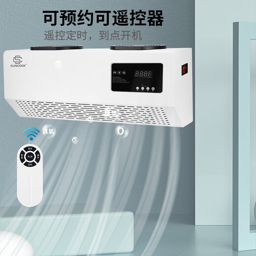 SUNCOOK wall-mounted ozone generator school laboratory food factory cosmetics factory packaging workshop disinfection machine sterilization bathroom garbage room deodorization purification air to remove odor 10g/h remote control smart model