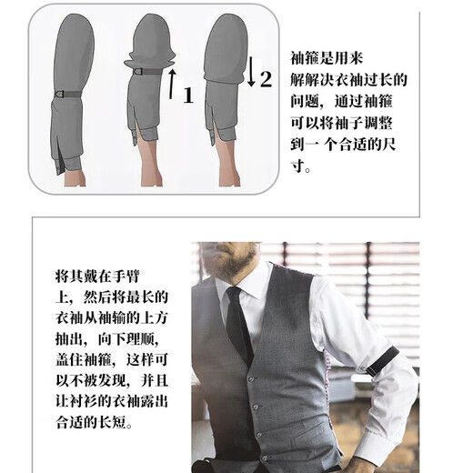 Jingshi shirt sleeve cuffs, sleeve cuffs, arm cuffs, men's and women's suit shirt cuff fixation ties, elastic elastic cuff buckles, 1 pair, shirt sleeve cuffs