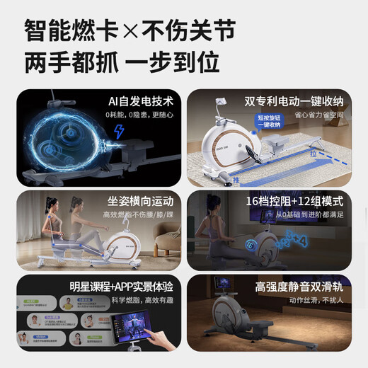 RIDO rowing machine self-generating household rowing machine magnetically controlled intelligently adjusted resistance indoor aerobic and anaerobic fitness equipment W2 fully intelligent self-generating-electric storage