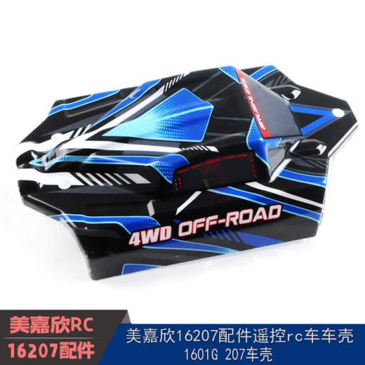
Meijiaxin remote control vehicle accessories 16207 16208 16209 swing arm Pin Steering cup Trolley Tire 16401G reinforced steel teeth main gear assembly