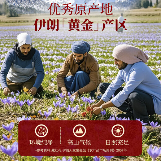 
6g saffron gift box of 6g imported from Iran, high-quality all-red filaments, gifts for girlfriends, supplements for elders