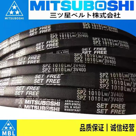 V-belt SPC3450 3500 3520 3550 3600 3620 3670LW SPC3450LW