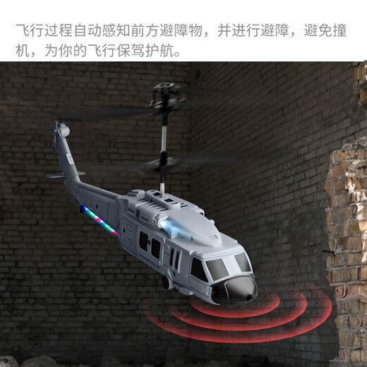 SHENX黑鹰救援直升机穿越机KY205玩具避障高清航拍遥控飞机双摄像头 15分钟续航双摄航拍双电-对战版