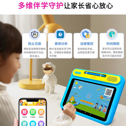 Aixuebao children's tablet learning machine anti-fall version 1-6-12 years old preschool kindergarten pinyin literacy young connecting thinking early education machine primary school Chinese mathematics English eye protection point reading machine early education version 64G high-quality early education + logical thinking / blue