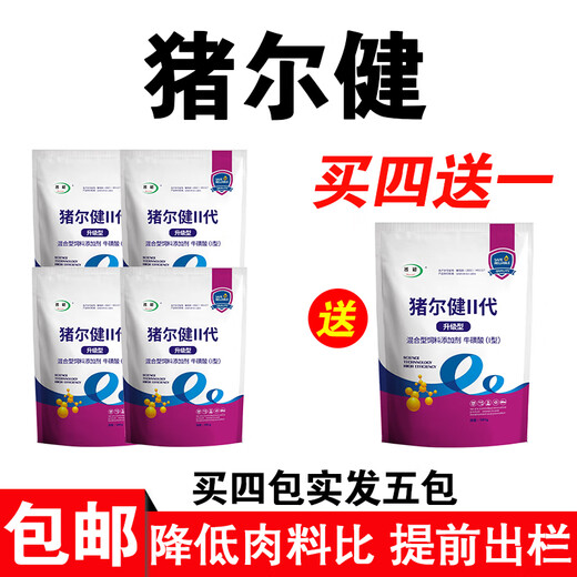 Zhuerjian feed additive fattening No. 1 pigs are used for rapid fattening and strong growth for veterinary purposes. Take 4 bags and send 5 bags.