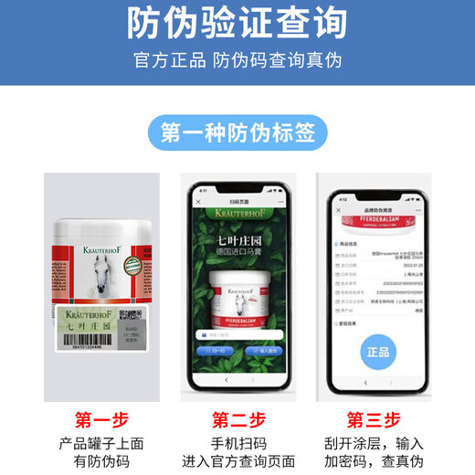 Krauterhof German Seven Leaf Manor original imported horse ointment horse ointment massage gel massage ointment Xiaofei 500mL
