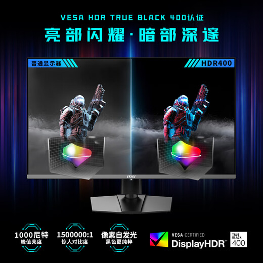 MSI 32-inch 4K240Hz full-blood DP2.1 OLED monitor gaming e-sports computer display TYPE-C 98W MPG 322URX QD-OLED streamer