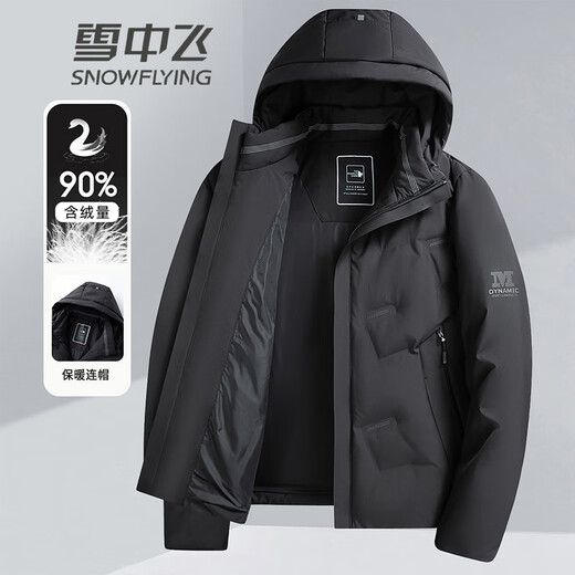 Flying in the Snow Autumn and Winter New Warm Down Jacket Men's Short Hooded Fashion Casual Versatile Coldproof Jacket Tops for Men