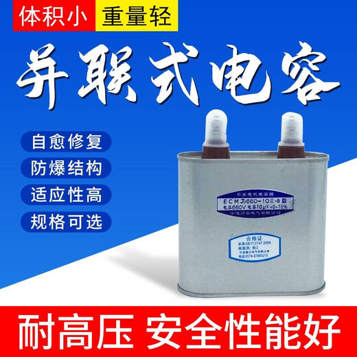 ECMJ2 660-10-660V 10uf flat car capacitor special capacitor