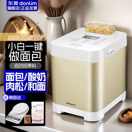 Donlim fully automatic bread machine, household small smart donlim bread mixer, dough mixer, kneading machine, mini bread machine, intelligent fruit spreading by appointment, baking gift package, champagne gold T06S-K