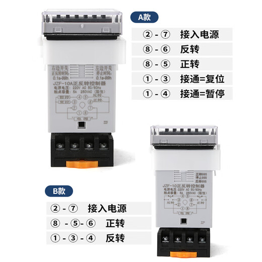 JZF-10 forward and reverse time relay controller motor forward and reverse automatic controller forward and reverse timing A type JZF-10AC220V)