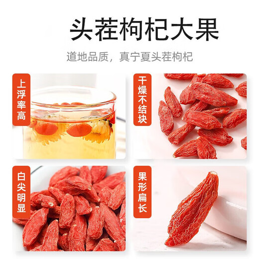 纯耕枸杞250g/罐枸杞子宁夏大颗粒枸杞泡水茶男肾 特级枸杞250g(370粒/50g)