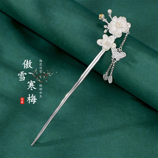 Muqianmeihua Dingqing 925 sterling silver new Chinese style daily wear plate found modern silver hairpin as a gift for girlfriend Aoxue Hanmei hairpin + ordinary packaging