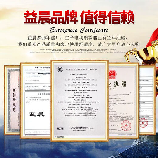 Yichen agricultural electric sprayer new lithium battery disinfection multi-functional pesticide high-voltage charging watering can sprayer 20 liter handle switch 68A lithium battery spray 80 barrels