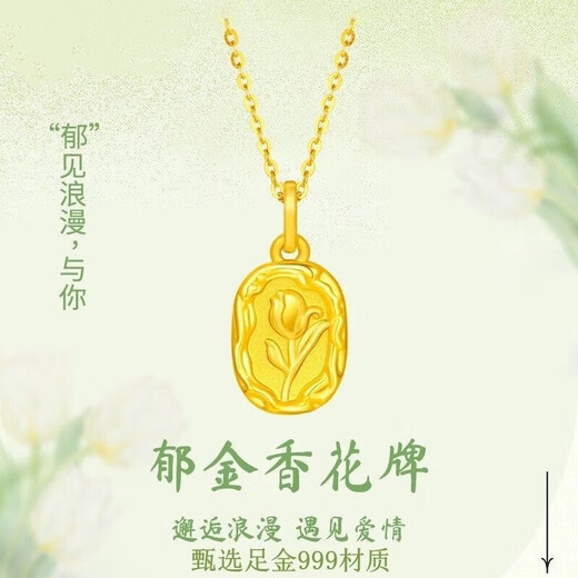 Qianjun Lao Phoenix Gold Store Model Hong Kong 9999 Real Gold Plated New Tulip Pendant Necklace Women's Fashion Gold Color Item 12.66g