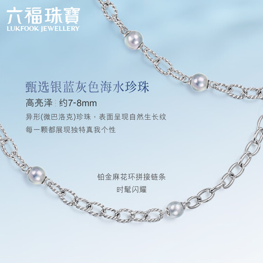 Lukfook Jewelry True Me Series Platinum 950 Seawater Pearl Platinum Necklace Plain Chain GJT1TBN0003 Total Weight 23.87 Grams