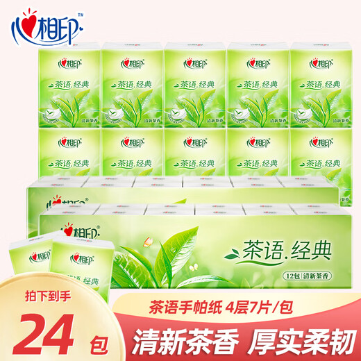 Heart-to-heart handkerchief paper towel small package napkin facial tissue convenient paper handkerchief portable thickened toilet paper whole box wholesale 4 layers 7 sheets * 24 packs