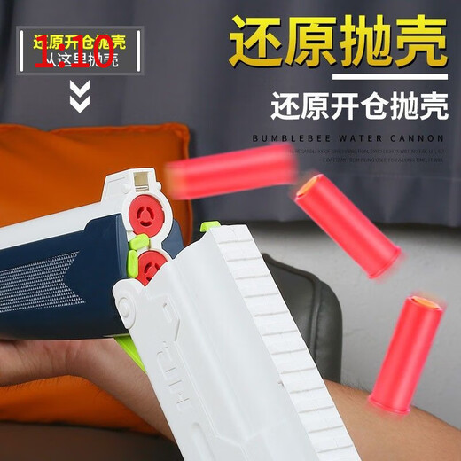 
Bonath shell casting double tube soft bullet shotgun children boy toy simulation trolley short double tube shell MZ686 boy blue gray top 80 soft bullet 16 shell target lens