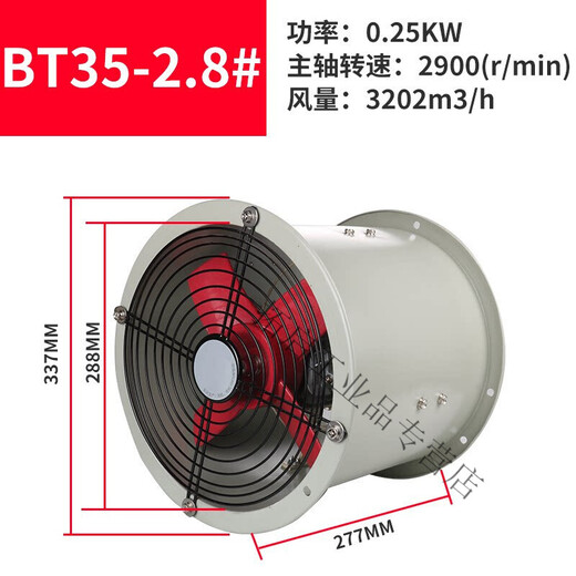 Explosion-proof axial flow fan axial flow fan BT35-11D duct type explosion-proof fan 220V380v duct type 9#960 to 380V