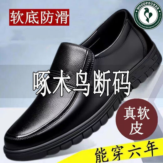 Woodpecker business leather shoes for men 2025 spring new middle-aged and elderly genuine soft leather men's leather shoes casual breathable non-slip dad shoes black flagship model 40