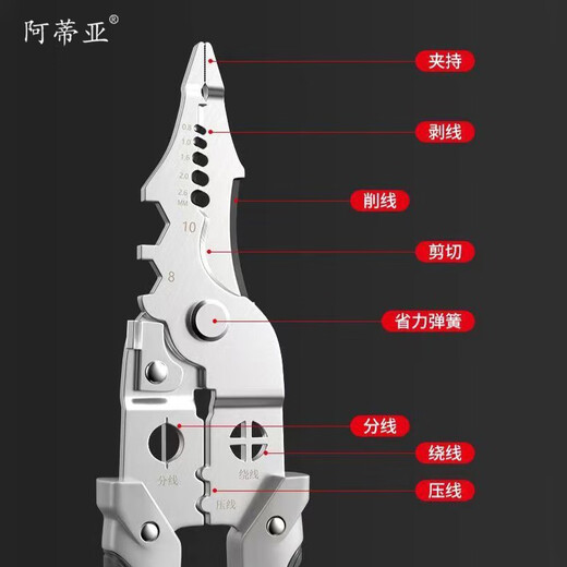 Atiya multifunctional wire stripping pliers 16-in-1 electrician's special tool for cutting wires, dialing wires, crimping wires, wiring pliers, stripping shears, pliers