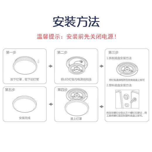 OPPLE LED ceiling lamp wick 24w white light 5700k round magnetic modification replacement light source lamp panel module 1 pack/