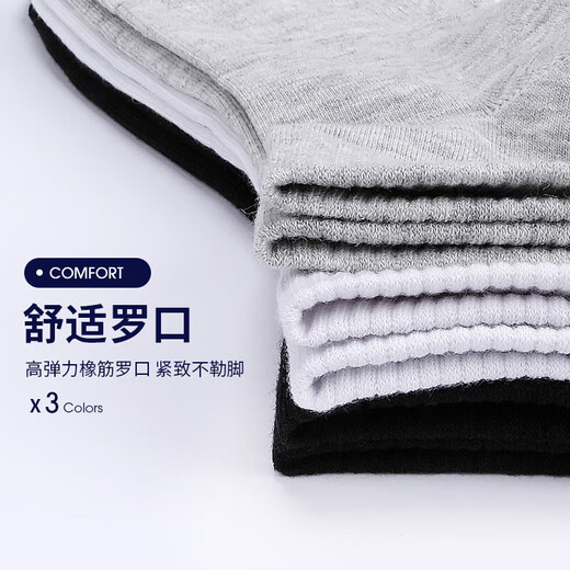 匹克运动袜吸汗防脱羽毛球袜子男款跑步篮球透气袜短筒袜7双装均码