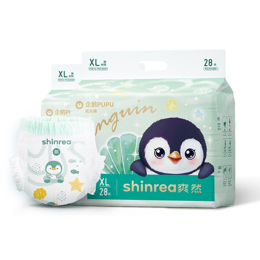 爽然（shinrea）企鹅PUPU拉拉裤XXL48片安睡裤男女通用柔软透气婴儿尿不湿