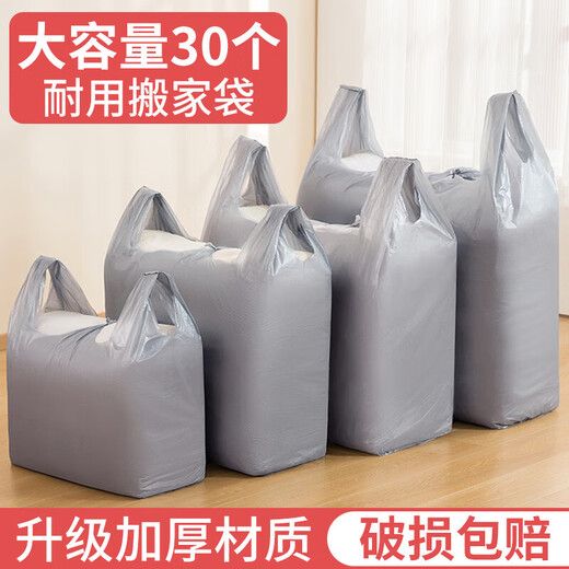 SIVASS Moving Packing Bag Luggage Storage Bag Clothes and Quilt Organizer Large Capacity Bag for Quilts and Clothes Extra Thick Extra Large 10 Pack (75*110cm)