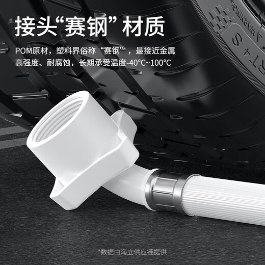 Highly automatic POM washing machine water inlet pipe 4 points universal dishwasher import connector head water pipe 3 meters xj-4b