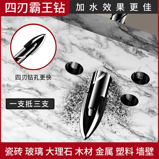 Yanran high hardness tungsten steel alloy four-edged overlord drill bit cement wall metal wood ceramic 6mm 6 pieces