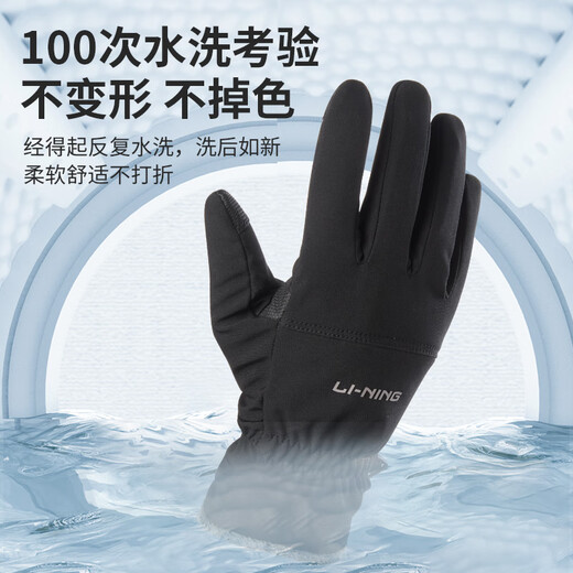 Li Ning gloves winter cycling warm windproof electric motorcycle running outdoor skiing men's and women's bicycle plus velvet touch screen