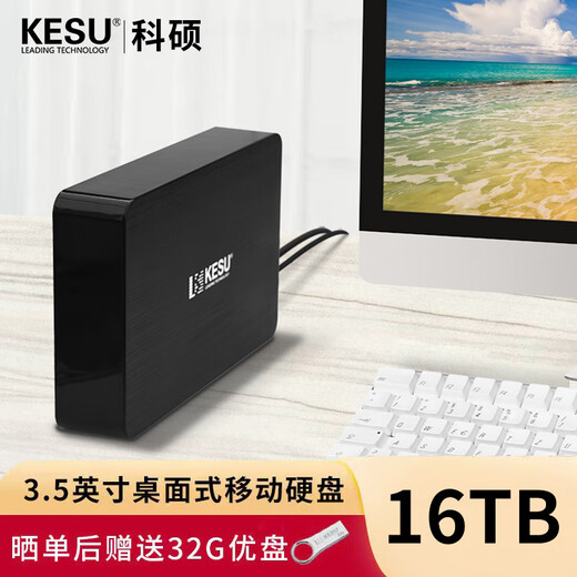 KESU Mobile Hard Drive Desktop Storage 3.5-inch Type-C3.1 Large Capacity High-speed Encryption 16TB Fashion Black