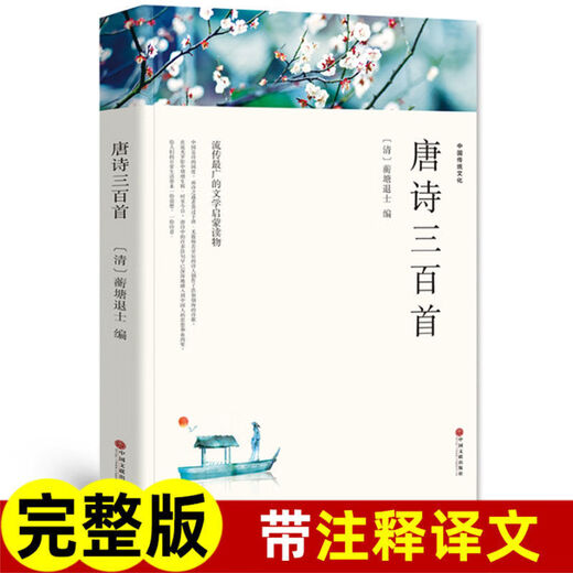 Jane Eyre, Federation of Literary and Art Circles Series, world classic literary classics, original work, complete version without deletions, extracurricular reading books for junior high school students and high school students, Journey to the West Volumes 1 and 2 - 806 pages, China Federation of Literary and Art Circles Press