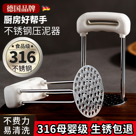 Yimi potato masher 316 stainless steel food grade baby food mashed potato press masher masher masher artifact 316 steel (1 piece)